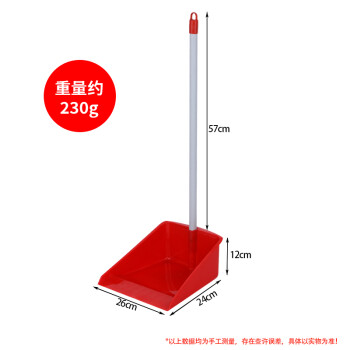 康丽雅 K-2326 单个塑料拖簸箕 小号垃圾铲清洁垃圾斗