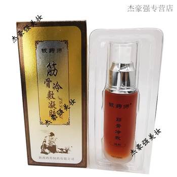 铍药师筋骨冷敷凝胶肩颈关节疼痛腰腿疼痛拉伤扭伤关节冷痛一盒体验装