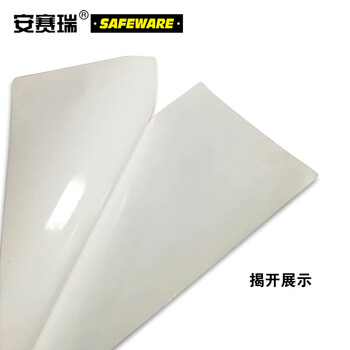 安赛瑞 管道介质流向箭头标识（红/白）10×50cm 箭头标签 15451