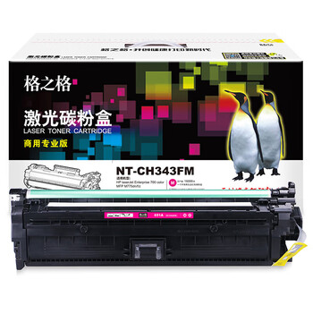 格之格 硒鼓红色 商用专业版 适用机型700/M775dn/f/z【NT-CH343FM】