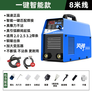 瑞凌火神电焊机250单电压两相220V便携式小型电焊机【全套8米线套餐】一键智能款220V电压