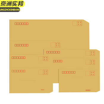 京洲实邦【9号100g黄色牛皮纸100个】信封牛皮纸信封袋黄色白色工资袋增值税发票袋JZSB-9474B
