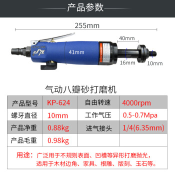 高宝（KOPO）高宝气动八角砂打磨机砂光机八瓣砂直磨机风动木材抛光机砂纸机  KP-624 金黄色 KP-624 其他 3 