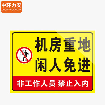 中环力安【2张*消火栓使用方法20x30cm】安全标识牌贴纸禁止吸烟提示牌定做消防标牌警示牌