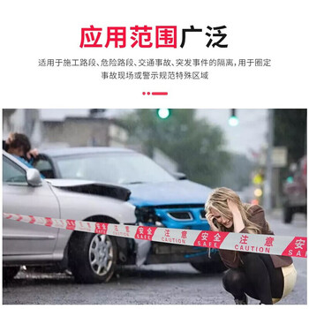 鸣固 警戒线 卷式隔离带 pe一次性警戒线 注意安全警戒带警示带 5卷装 100m