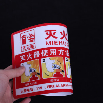 飞尔（FLYER) 安全提示贴 标识贴 30×15cm