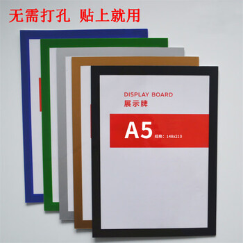 飞尔（FLYER）磁性硬胶套 卡K士办公封套广告展示牌【176x238mm A5 金色】10个起批