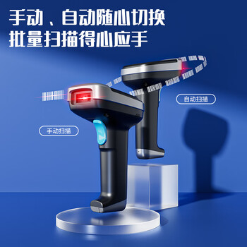 得力扫码枪 二维条码扫描枪 药品追溯查快递物流查询超市医保支付商品条码扫描扫码器高速款AA301-J
