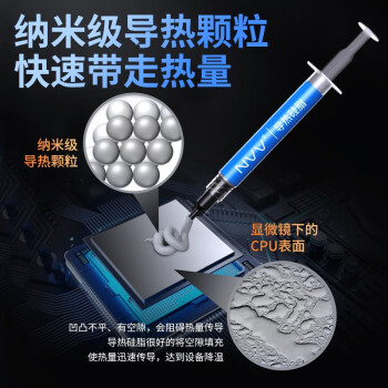 NVV硅脂CPU散热硅脂 导热硅脂手机维修导热凝胶芯片显卡笔记本电脑硅胶散热膏 2g装系数16.8(W/m·K)