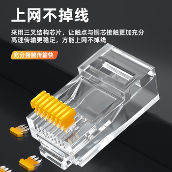 山泽 六类工程级水晶头 6类千兆网络RJ45网络水晶头 Cat6类网线接头 15U镀金网线水晶头 100个 SJ-6100