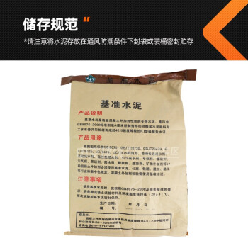 中交建仪基准水泥检测试验混凝土外加剂检验用水泥GB8076-2008混凝土外加剂检验基准水泥