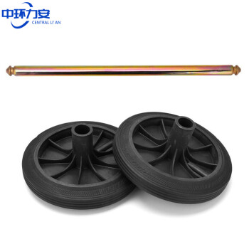  中环力安 插销/10个 100/120/240L升塑料垃圾桶户外大轮子大垃圾桶轮轴配件