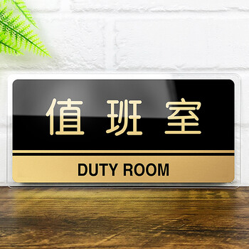 者也（ZYE）大号亚克力标牌禁止吸烟科室牌提示牌餐厅标识牌卫生间指示牌请随手关门