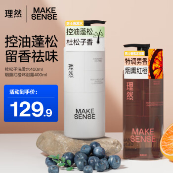 一起来评测结果理然杜松子洗发水+烟熏红橙沐浴露咋样插图1