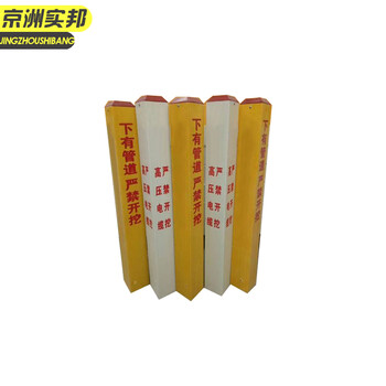 京洲实邦【白色PVC10*10cm高80公分】电力电缆安全标志桩警示桩pvc地埋桩JZSB-9460B