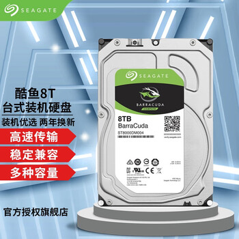 希捷(seagate)酷鱼3.