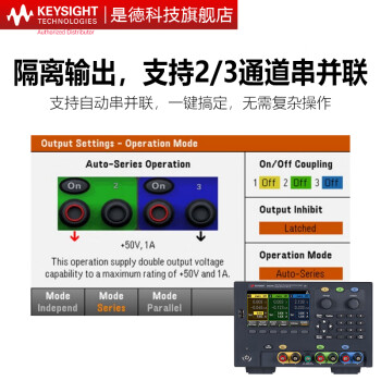 是德科技（Keysight）三通道可编程直流电源 E36311A（6V/5A，±25V/1A，80W）