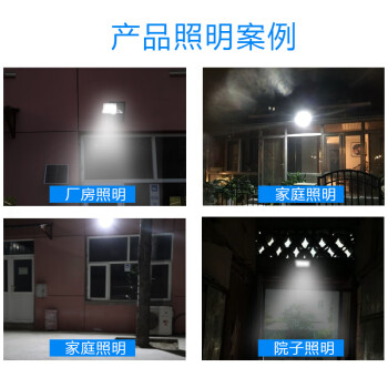 日月升 RYS-TG50 太阳能投光灯 射灯 60W