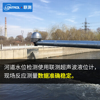 联测（LONTROL）SIN-MP 超声波液位计 水位计 料位计 物位计液位变送器 液位传感器 0-10米 4-20mA输出