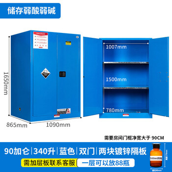 京度 防爆安全柜 90加仑储存柜化学柜钢制危化品试剂存储柜工业危险品实验柜子可定制 蓝色
