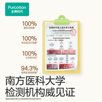 全棉时代手口专用湿巾 20片*5包清洁湿巾纸100%纯棉出行便携全家可用