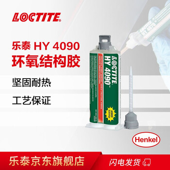 乐泰/loctite HY 4090  耐高温抗冲击双组分1:1高粘度不流挂复合胶粘剂环氧树脂胶灰白色 50g 1支