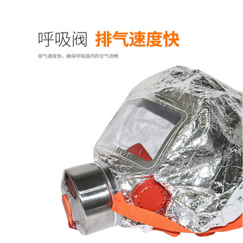 安美尚ams火灾逃生面具面罩消防用品 防火灾 防毒烟毒雾防热辐射 过滤式自救呼吸器 小型消防站器材定制
