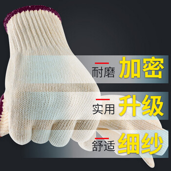 安美尚（ams）棉纱线手套500G  600副大包装 EVA（可定制）