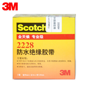 3M 防水绝缘胶带 2228# 1000V电工电气通讯胶布  50.8mm×3m×1.65mm 黑色 定做 1卷
