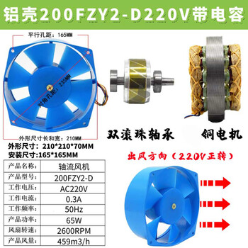 星期十 200FZY2-D铝壳220v 焊机配电柜轴流风机散热风扇定制