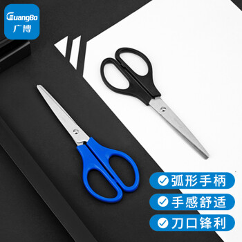 广博(GuangBo)170mm中号剪刀办公家用生活剪纸刀 颜色随机 拼单/凑单 办公用品 JD5401