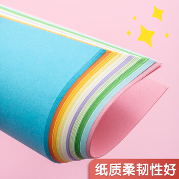 晨光(M&G)文具米菲趣味diy手工彩纸彩色折纸专用纸儿童画画纸打印纸176*176mm 10色/120页