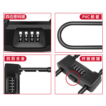 飞尔（FLYER）U型加长玻璃门密码锁 可调节安全防盗锁 防水防锈店铺办公室密码锁【黑色】