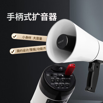 百舸 手持喊话器 蓝牙无线喇叭大功率扩音器摆摊支持插卡播放可录音 20w300秒