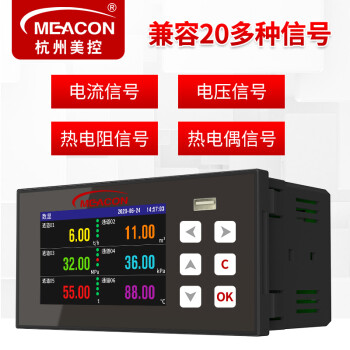 美控（MEACON） MIK-R200T 多通道无纸记录仪 电流电压压力数据曲线监测仪 6通道