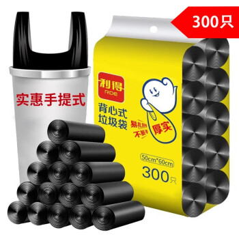 利得 背心垃圾袋大号手提家用办公300只 50cm*60cm黑色家用办公塑料袋