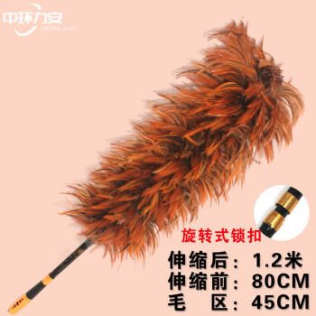中环力安【尖毛65cm】手工可伸缩鸡毛掸子ZHLA-8170B