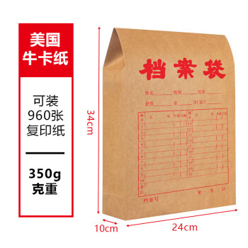 飞尔（FLYER）牛皮纸档案袋 标书合同文件资料袋【350g 牛卡10cm 24x34cm】50个装