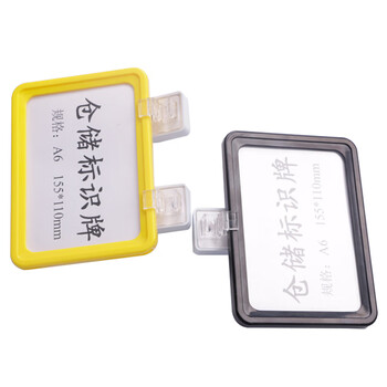 海斯迪克 HKW-86 强磁货架信息标识牌 双磁铁 货架分类提示牌 货架信息标牌 双磁座+黑色外框A4(302*215mm)