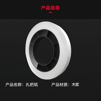 古鳌 扎把纸 财务捆钞机专用扎钞纸 40卷/箱【长120mm×宽50mm×高20mm】