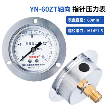 匡建仪表（CONJANT）YTN-60ZT  耐震压力表 0-16mpa不锈钢液压表 轴向抗震高压螺纹14*1.5
