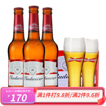 百威啤酒 budweiser国产百威经典醇正黄啤啤酒 275ml*10瓶 配2个杯