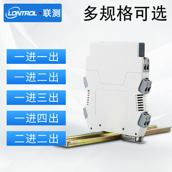 联测（LONTROL）电流电压信号隔离器4-20ma 隔离器 分配变送器模块  温度隔离器SIN-401Y