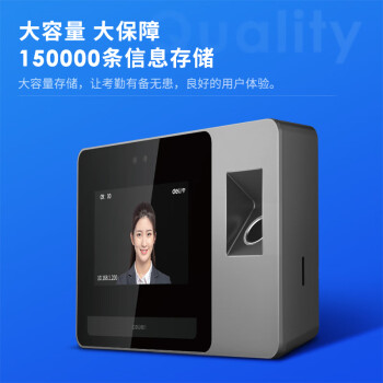 得力智能云考勤机 可见光动态人脸 打卡机人脸+指纹识别 4英寸大屏 wifi联网 远程在线管理 DL-D5F