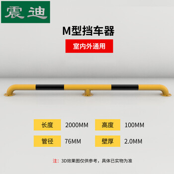 震迪挡车器停车场钢管挡车杆道路隔离护栏围栏2米长S11405可定制