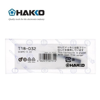 日本白光（HAKKO）FX888D 专用焊嘴 T18系列焊嘴 一字（扁平）型 T18-D32