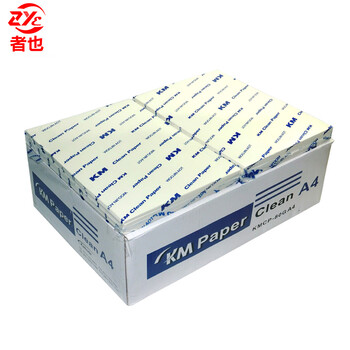 者也 防静电无尘打印纸 KM净化纸打印纸 A4粉色