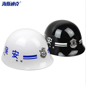 海斯迪克 防暴头盔 安保防护装备 安全帽 保安装备用品 白色安保 HK-69