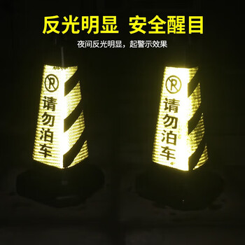 巨成 反光路锥塑料方锥桶 路障雪糕桶锥形桶交通设施 带提环（不含沙）黄黑请勿停车 63cm高