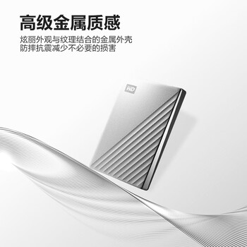 西部数据（WD）4TB 移动硬盘type-c Ultra系列 2.5英寸 银 机械硬盘 笔记本电脑外接加密兼容Mac 大容量家庭存储